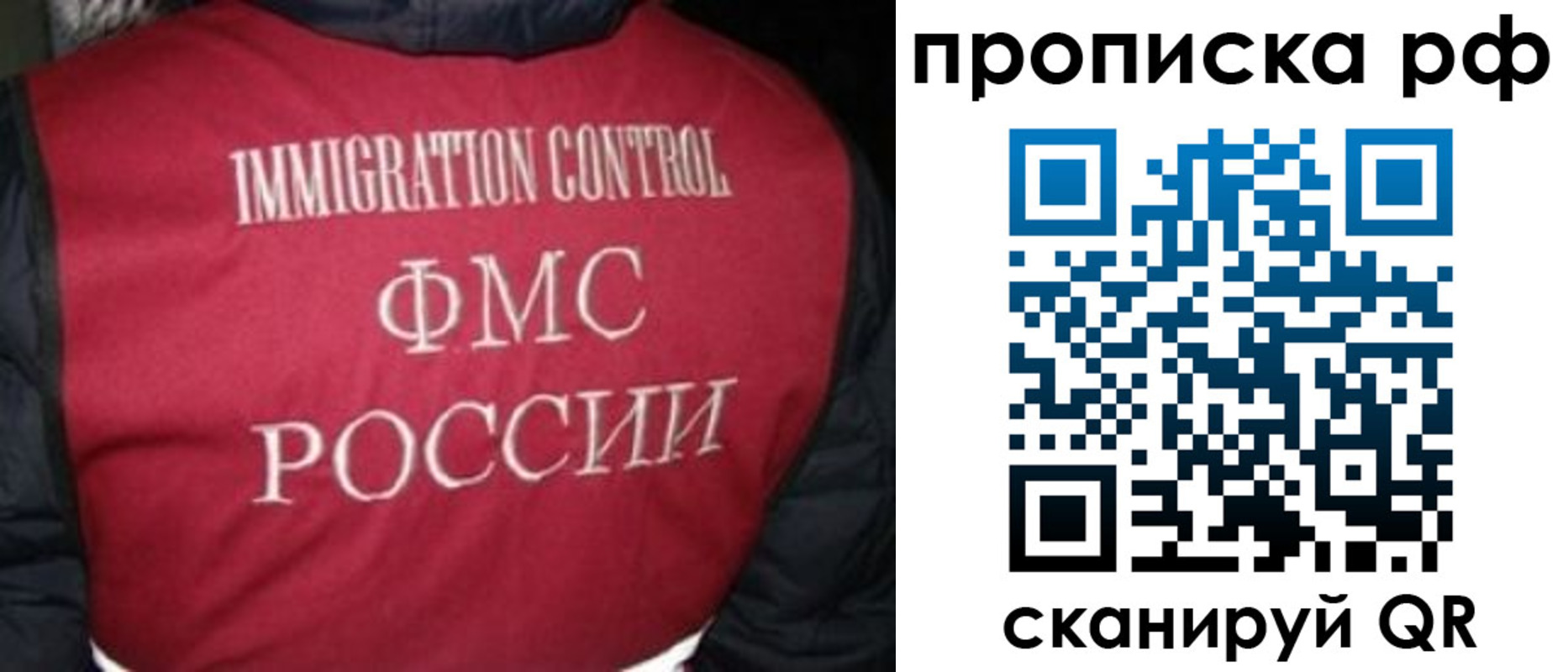 временная регистрация для школы в Северодвинске