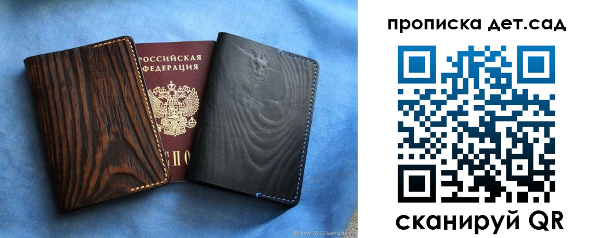 прописка гарантия в Северодвинске