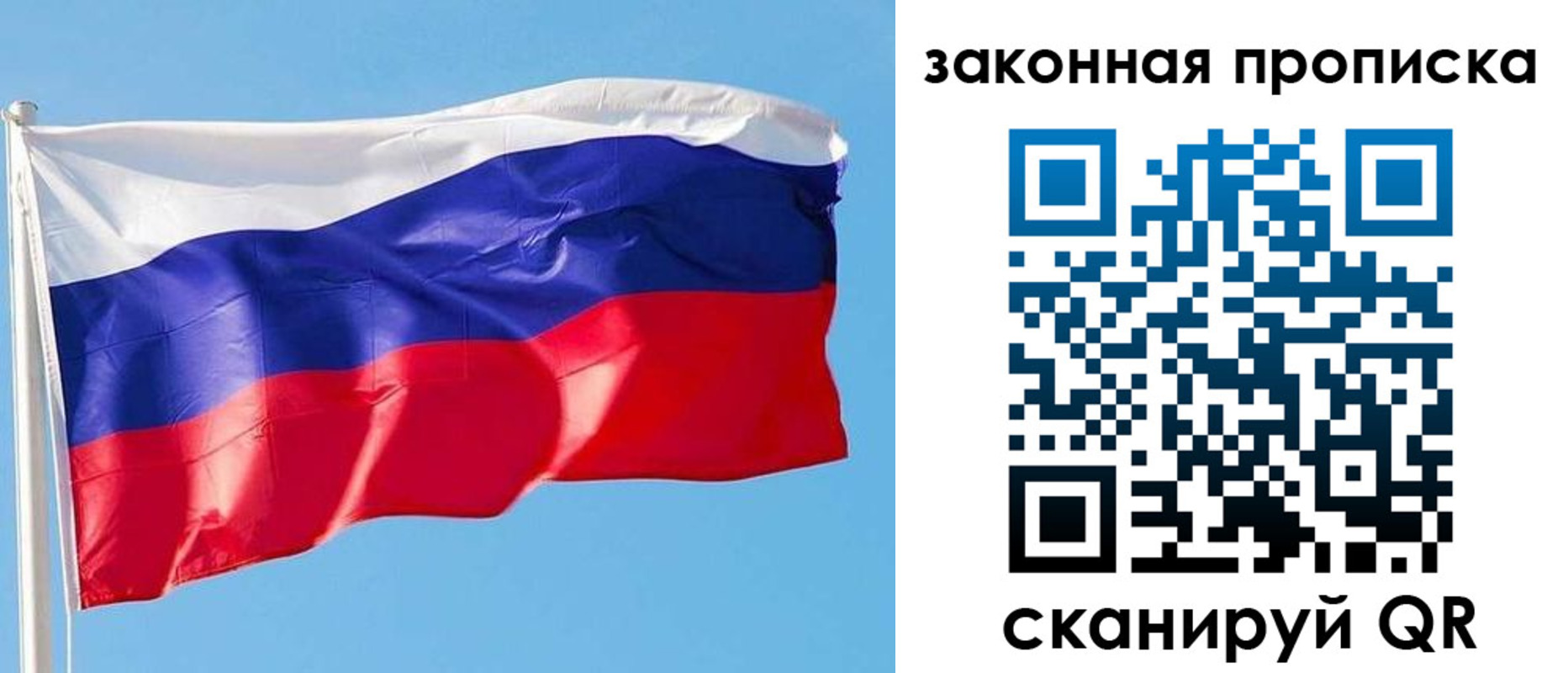 временная регистрация в квартире в Северодвинске
