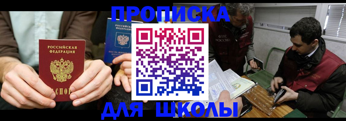 прописка 2025 в Северодвинске