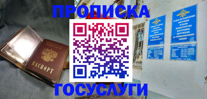 временная регистрация гарантия в Северодвинске