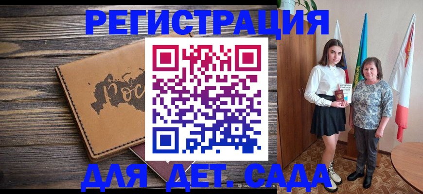 временная регистрация надежно в Северодвинске