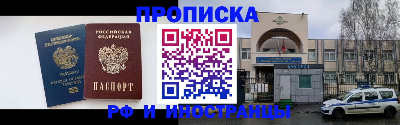 временная регистрация недорого в Северодвинске