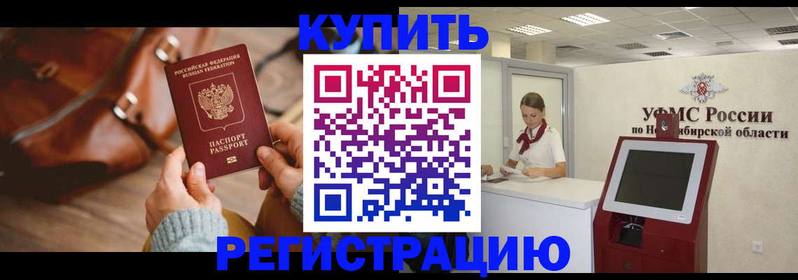 прописка иностранных граждан в Северодвинске