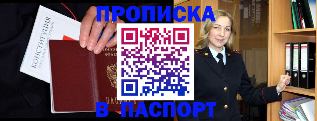 регистрация для школы в Северодвинске