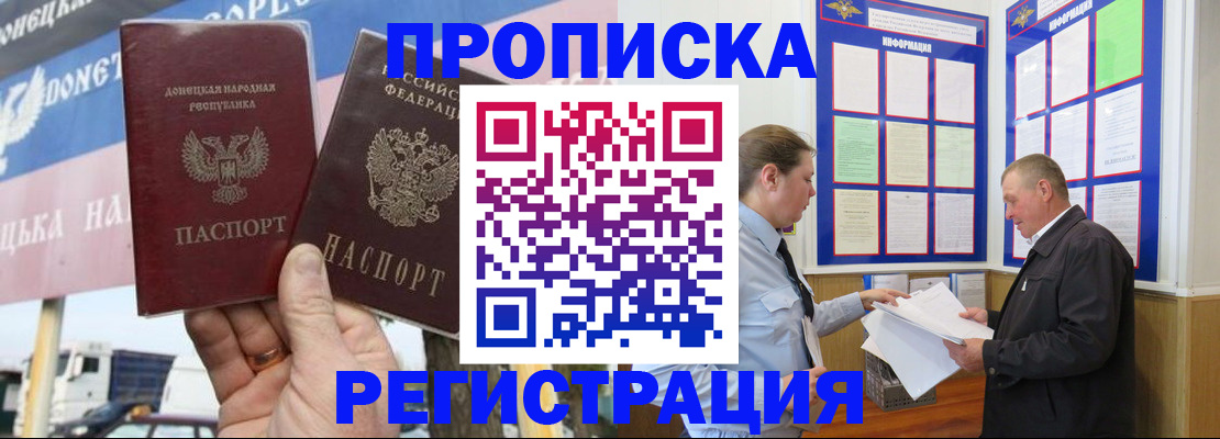 прописка гарантия в Северодвинске