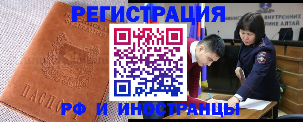 миграционный учет в Северодвинске